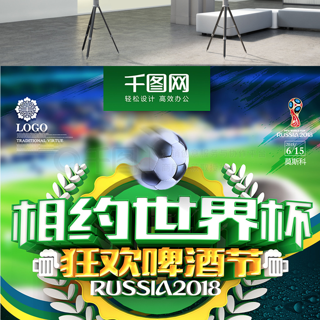 上的影