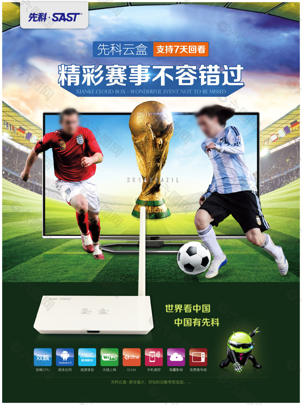 跑中我们