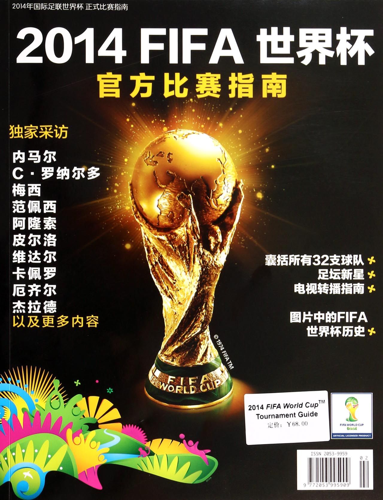 随着国米在